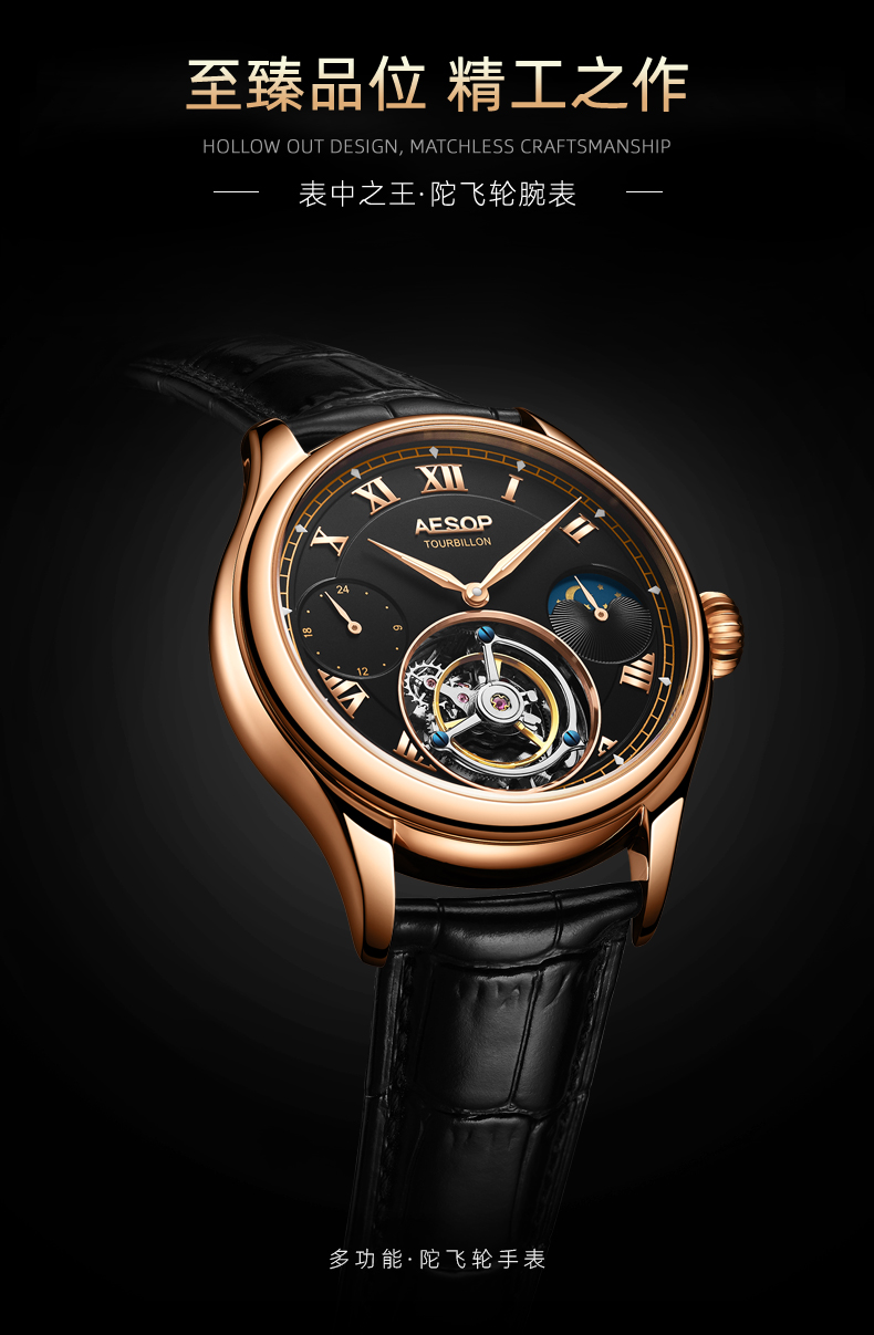 aesop伊索陀飞轮手表2020新款手动陀飞轮送礼精品男多功能表 - 伊索